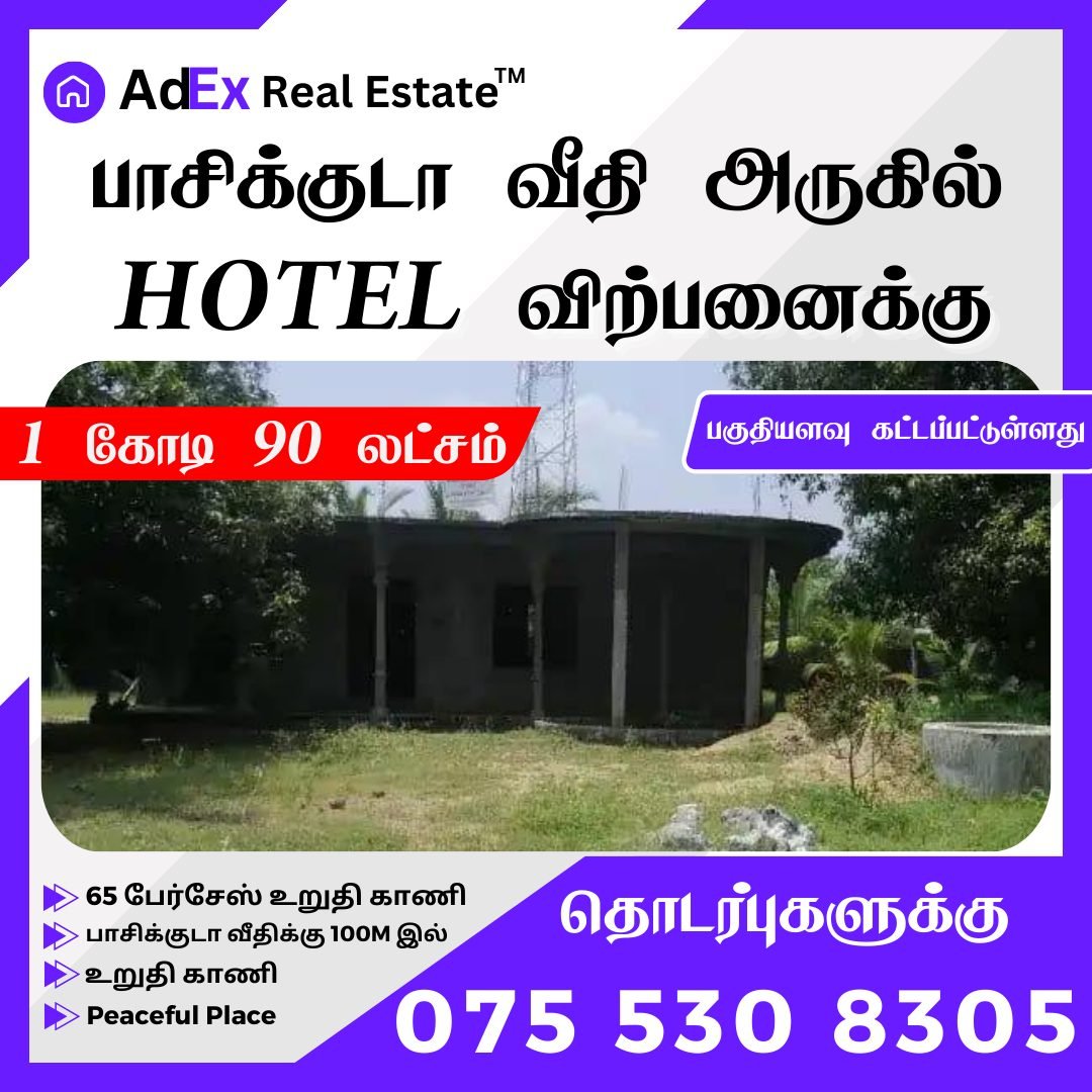 Hotel for Sale in Kalkudah Pasikudah Batticaloa