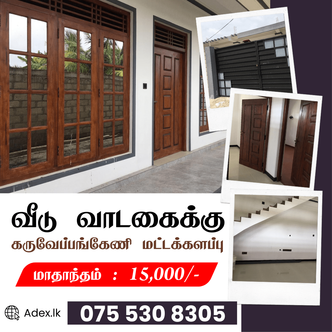 House for Rent in Karuvappankerny Batticaloa