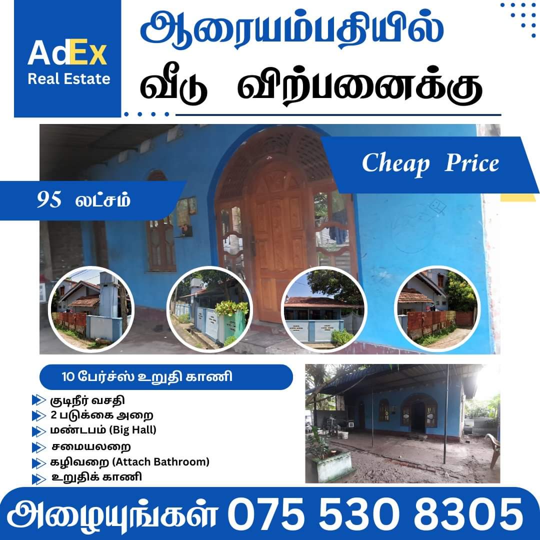 House for Sale in Arayampathy Batticaloa