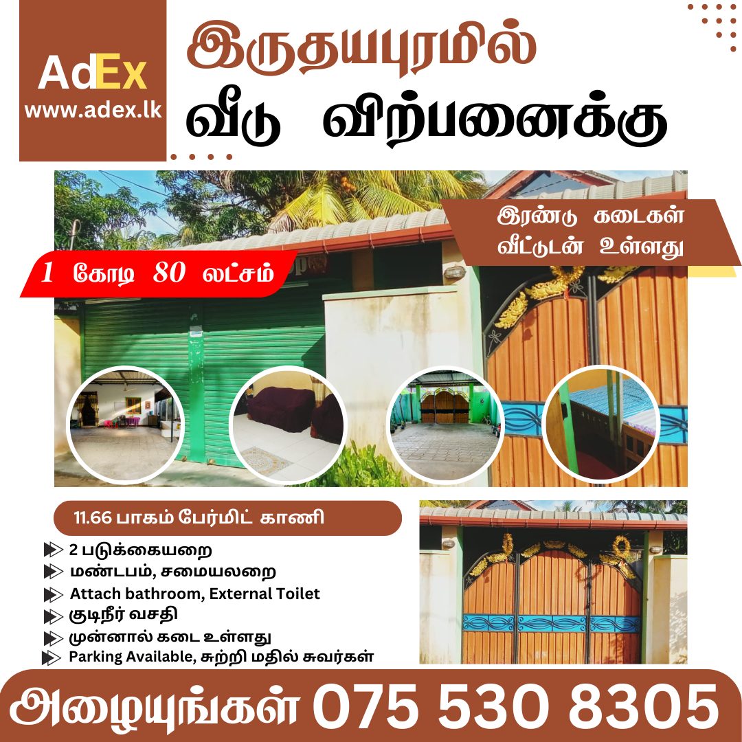 House for Sale in Iruthayapuram Batticaloa with Shop (Permit)