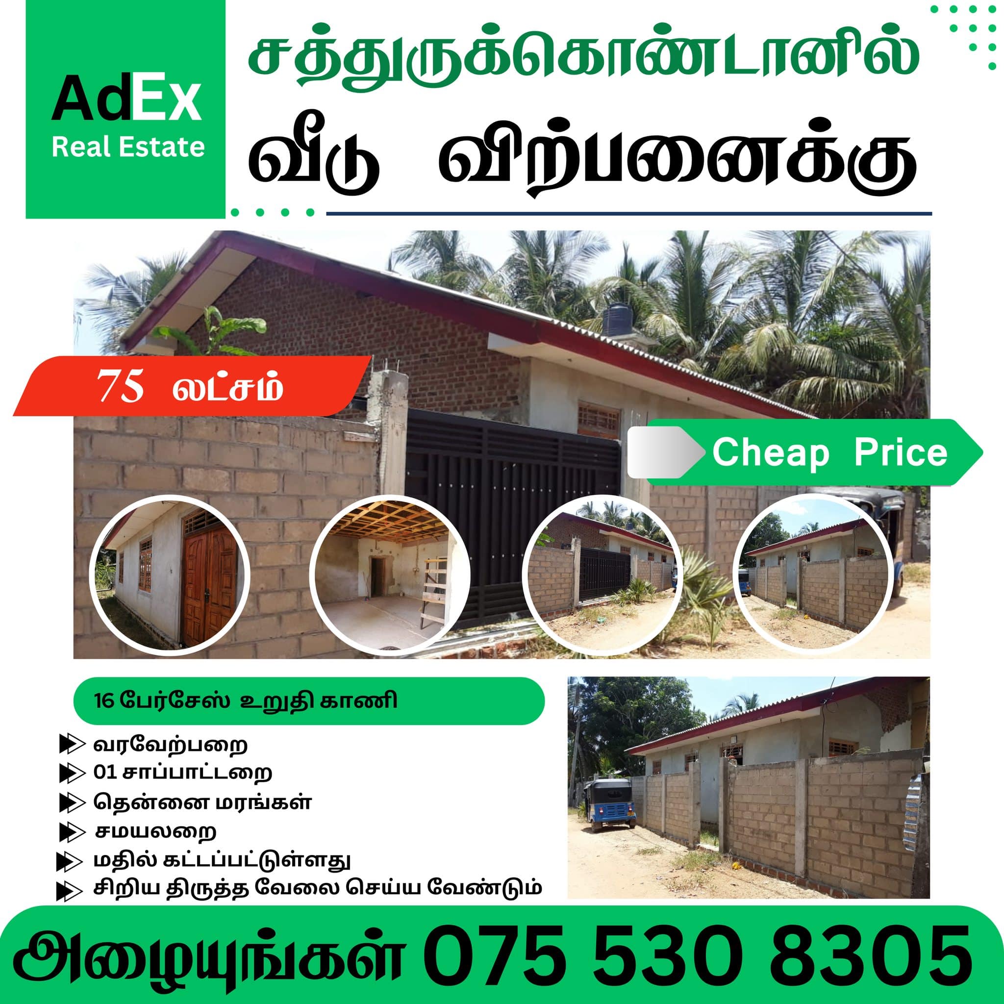 House for Sale in Sathurukondan Batticaloa (16 Perches)