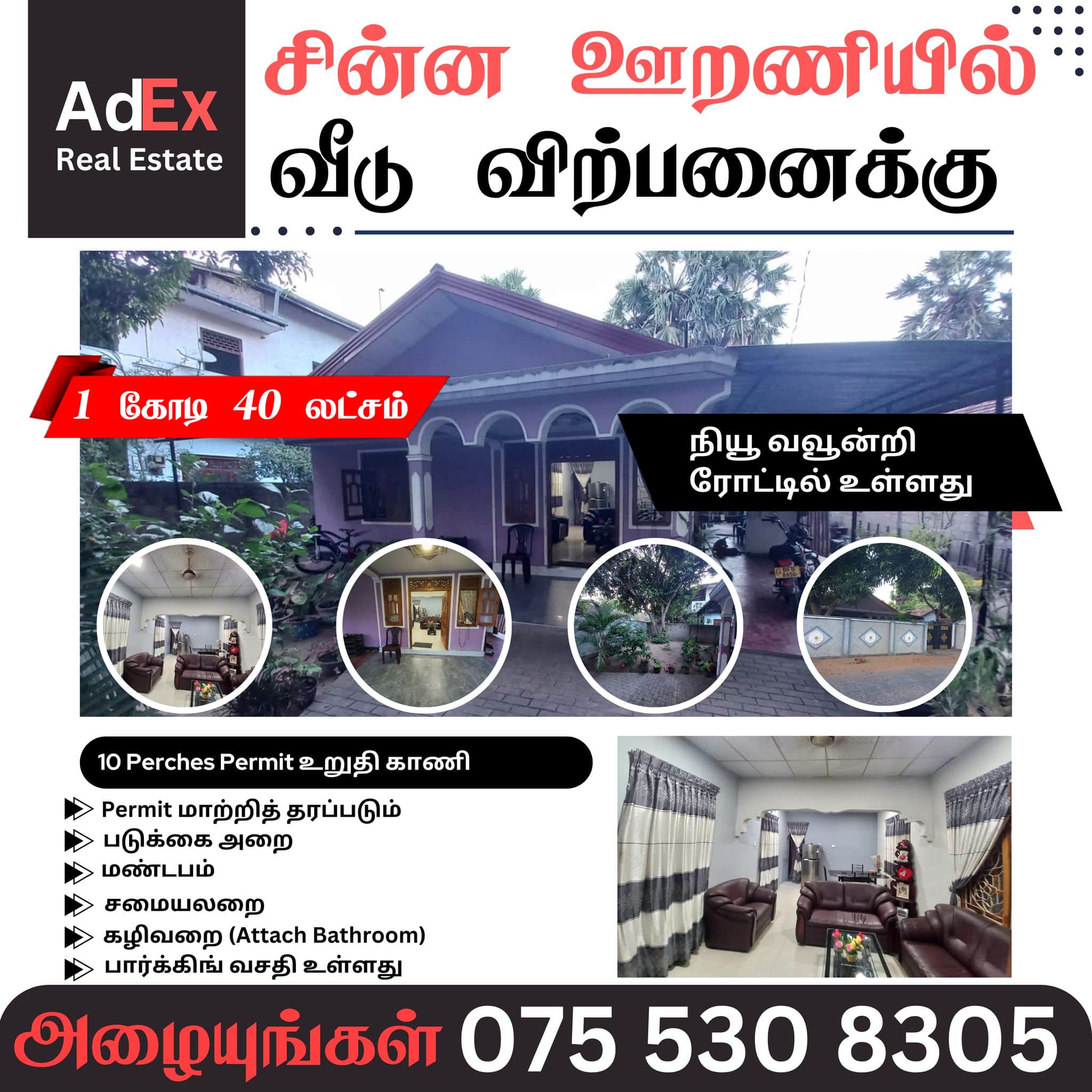 House for Sale in Sinna Urani Batticaloa