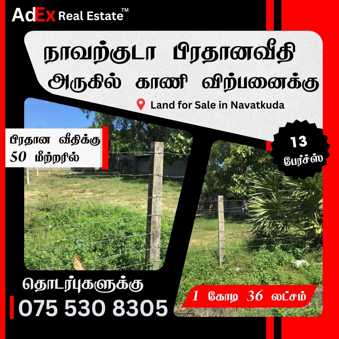 Land for Sale in Batticaloa Navatkudah (Near from main Street)