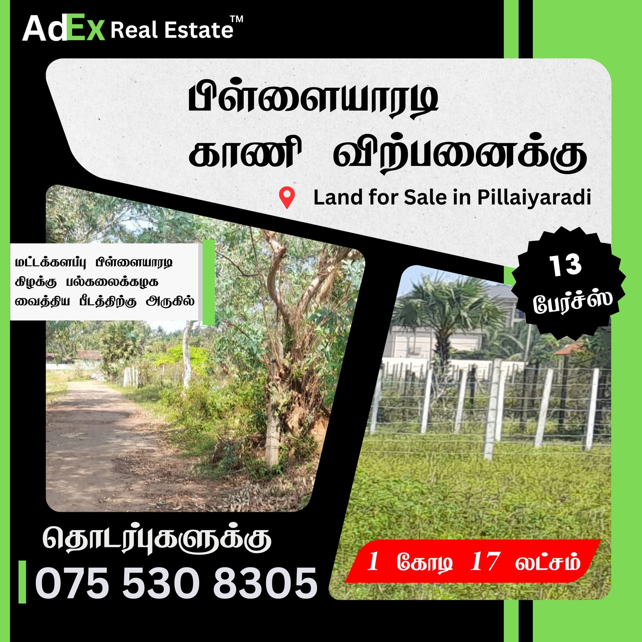 Land for Sale in Batticaloa Pillaiyaradi