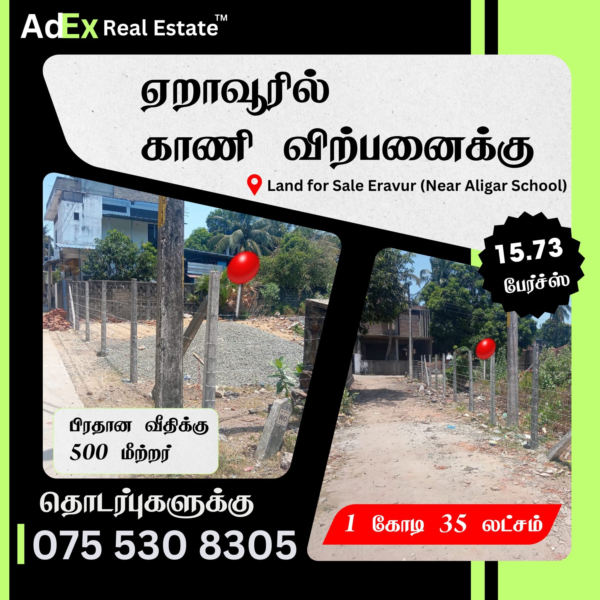 Land for Sale in Eravur Batticaloa (15.73 Perches)