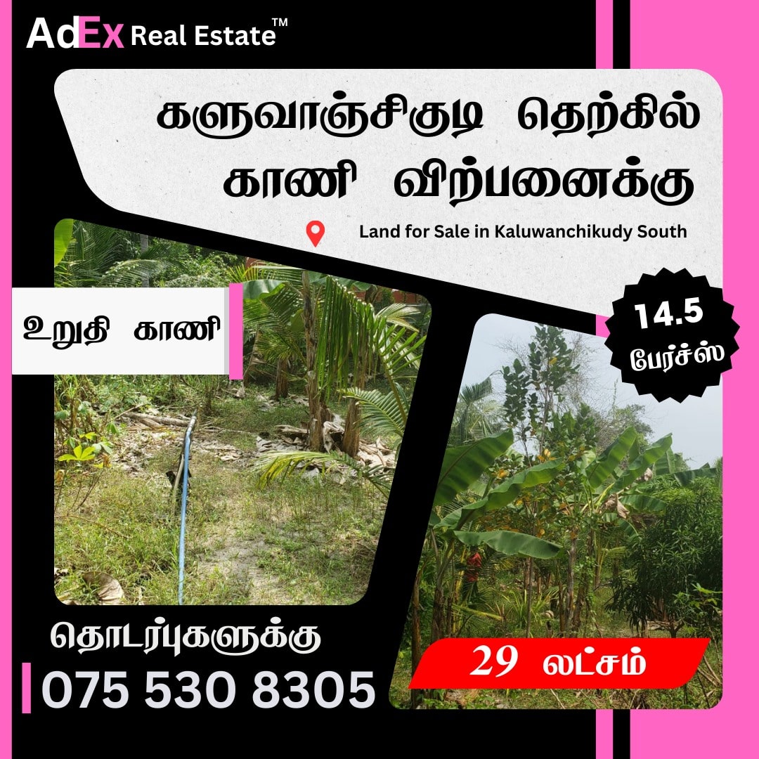 Land for Sale in Kaluwanchikudi Batticaloa