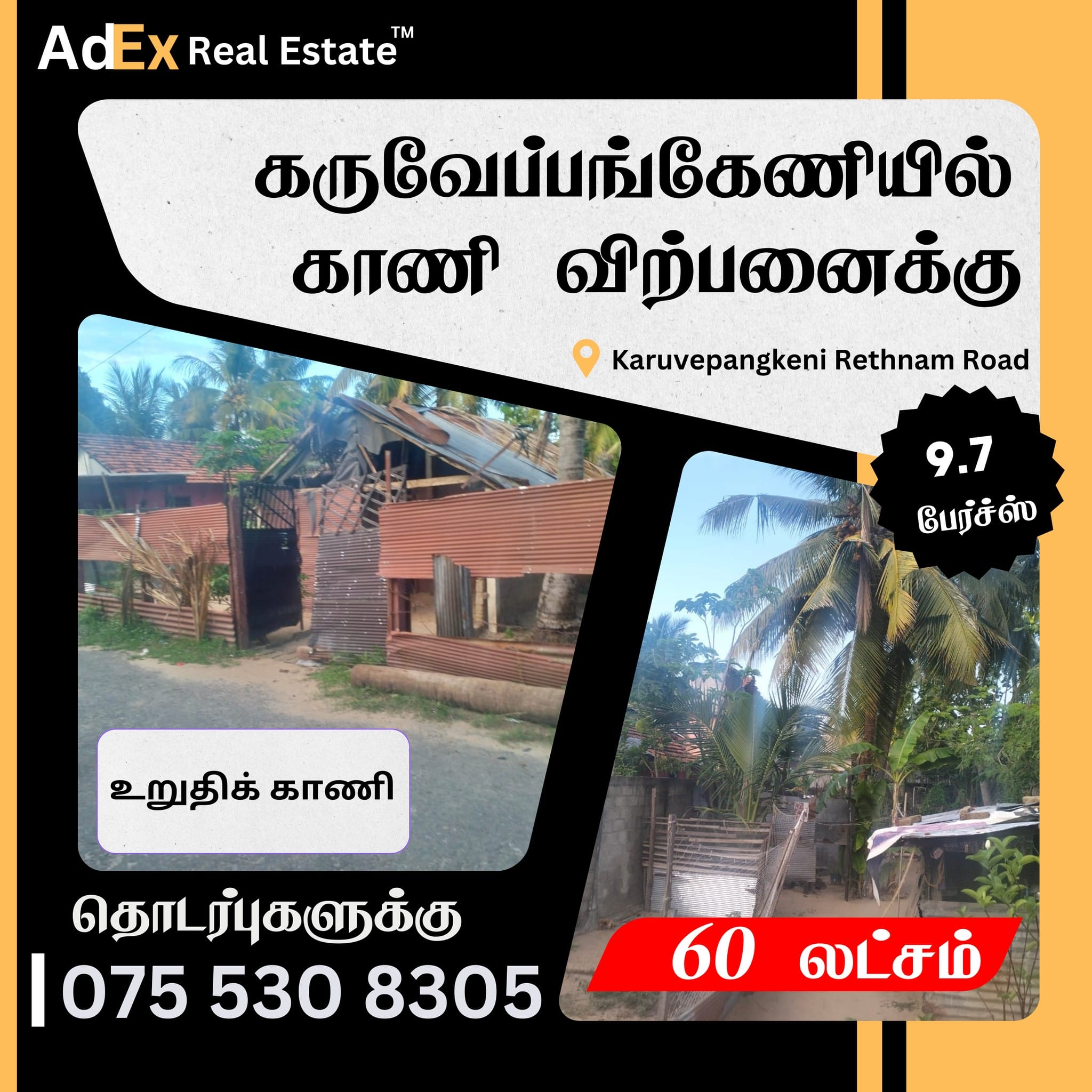 Land for Sale in Karuvappankerny Batticaloa (9.7 Perches)