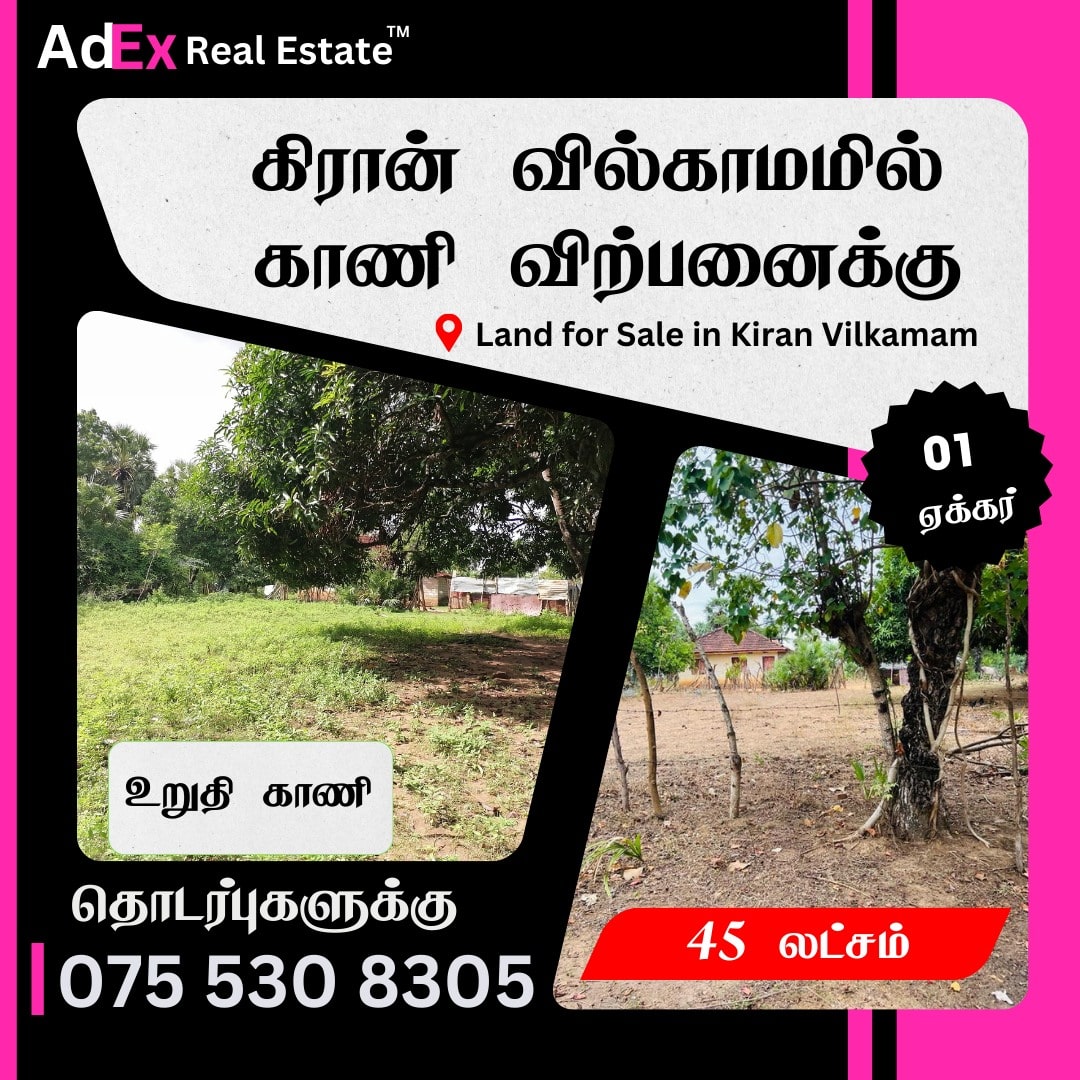 Land for Sale in Kiran Vilkamam Kovil Road