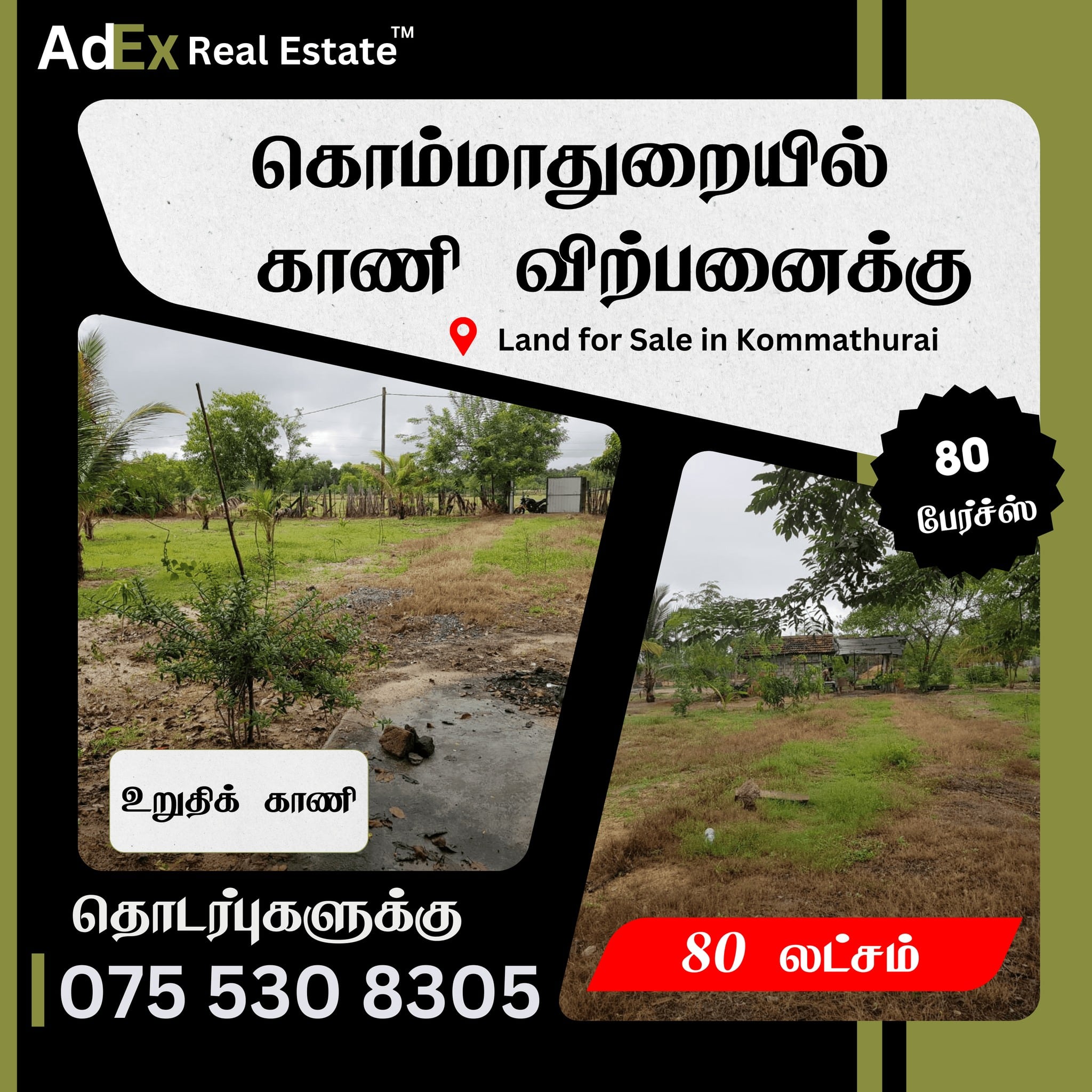 Land for Sale in Kommathurai Batticaloa