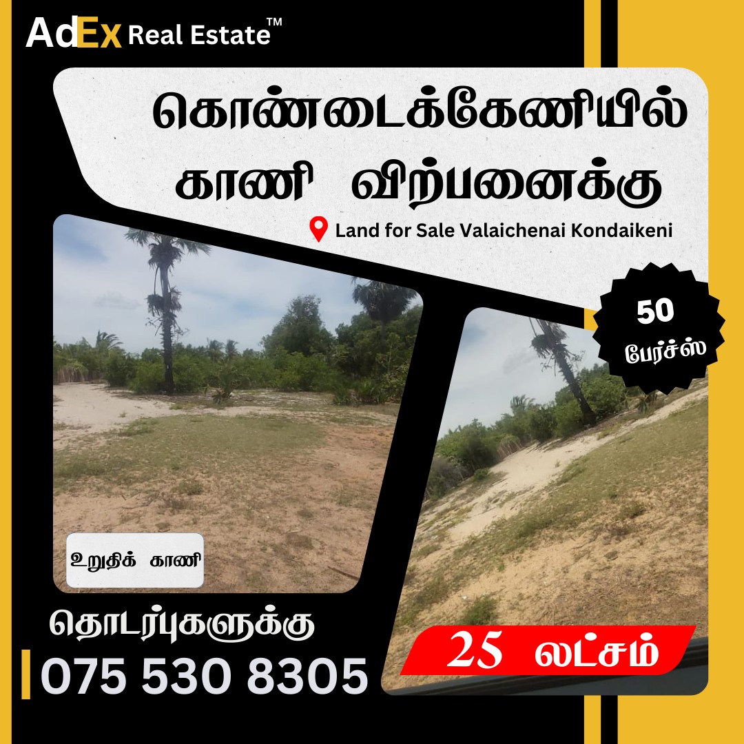Land for Sale in Kondaikeni Valaichenai