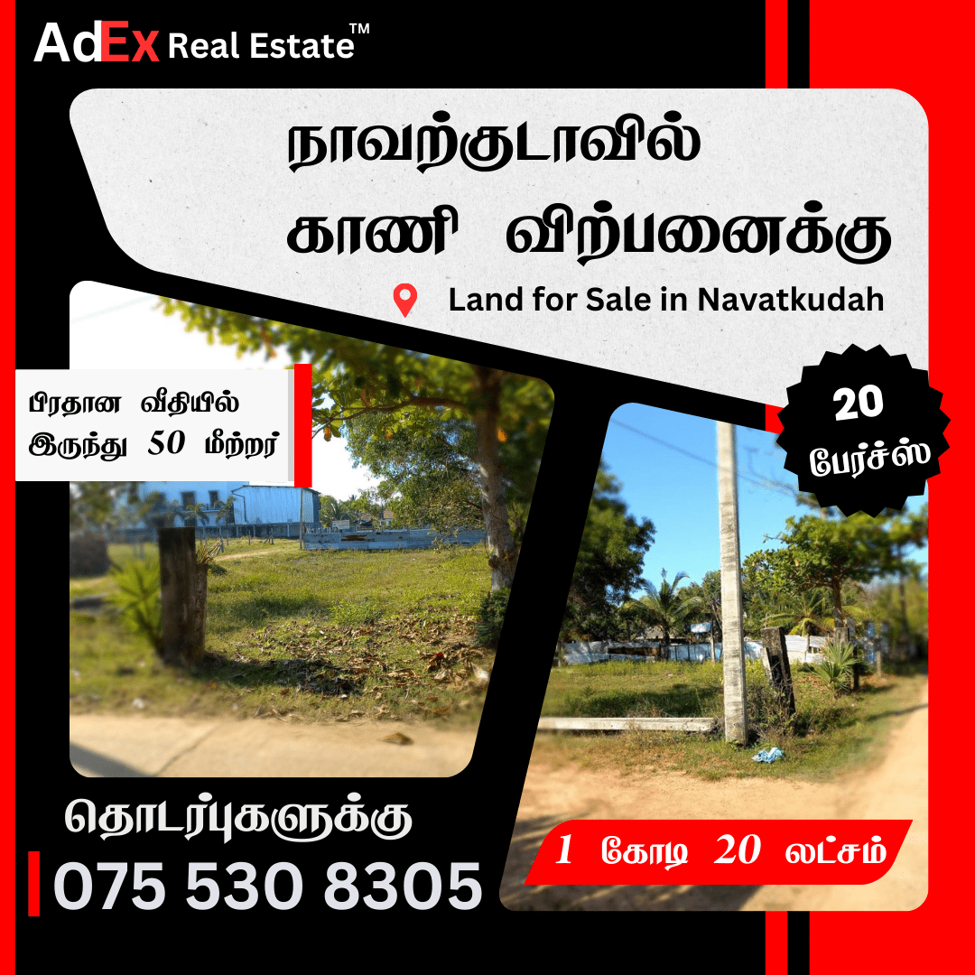 Land for Sale in Navatkudah (50M to Main Street)