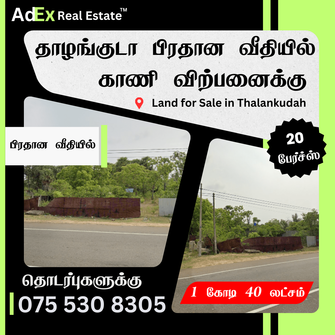 Land for Sale in Thalankudah Batticaloa