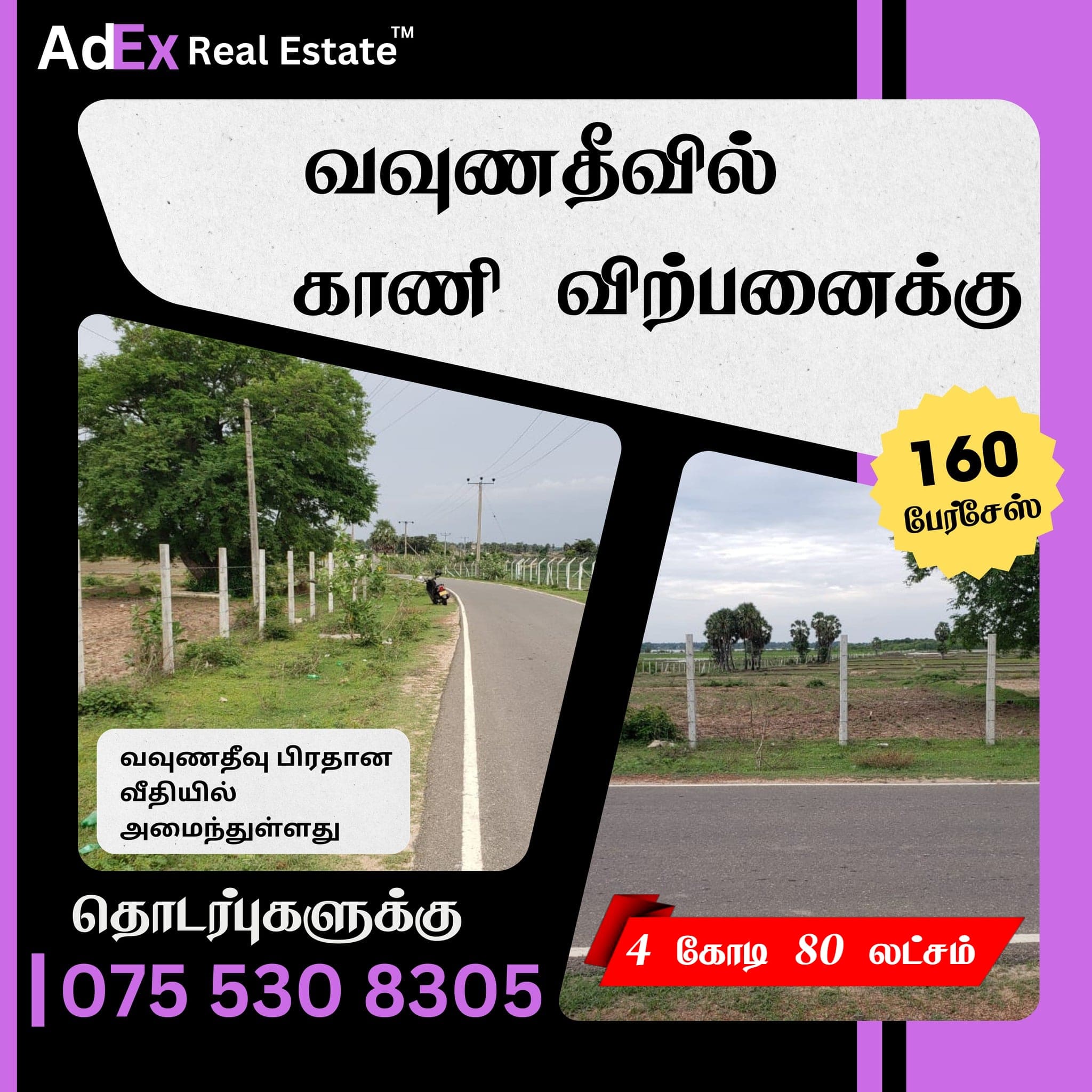 Land for Sale in Vavunathivu Batticaloa