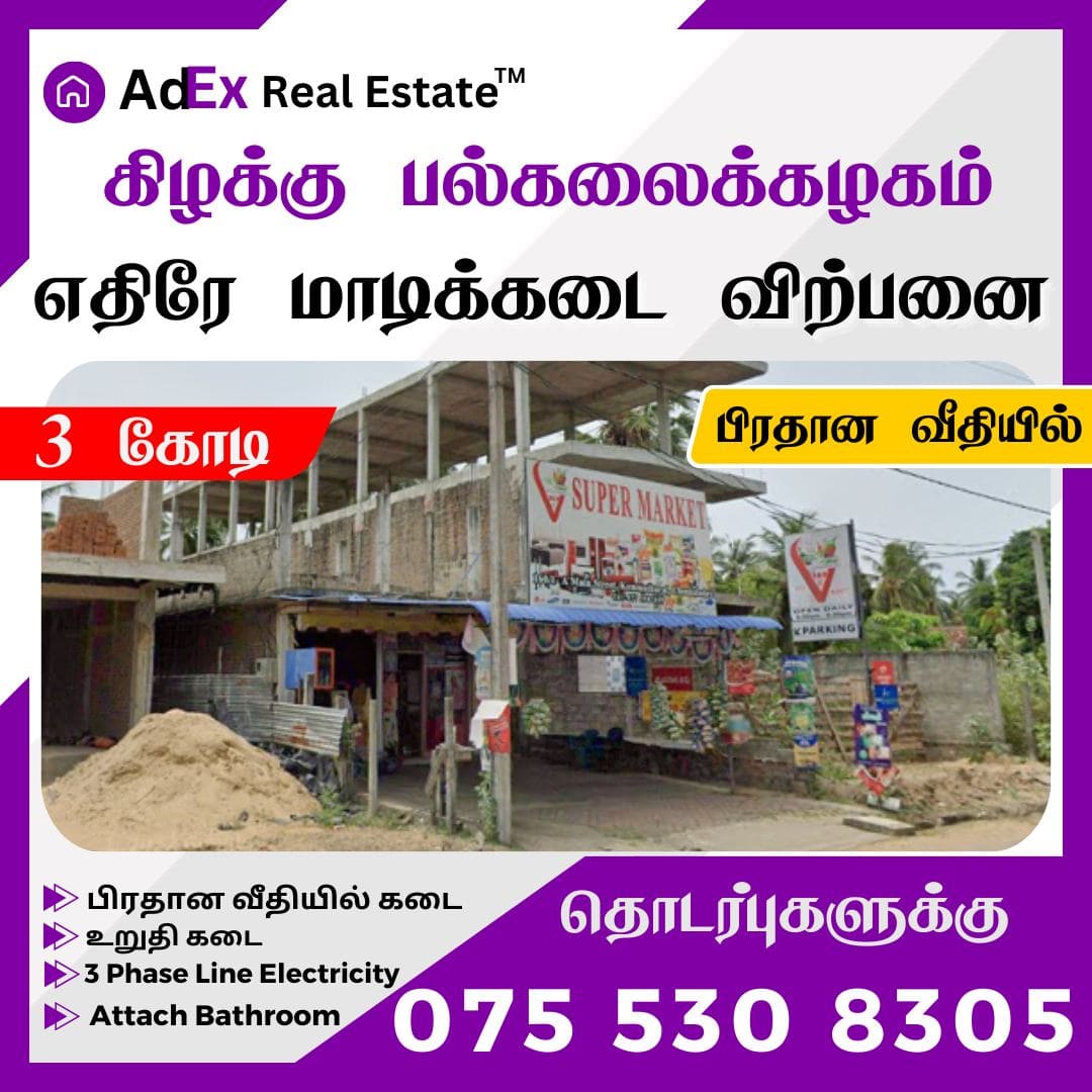 Shop for Sale in Vantharumoolai Main Street