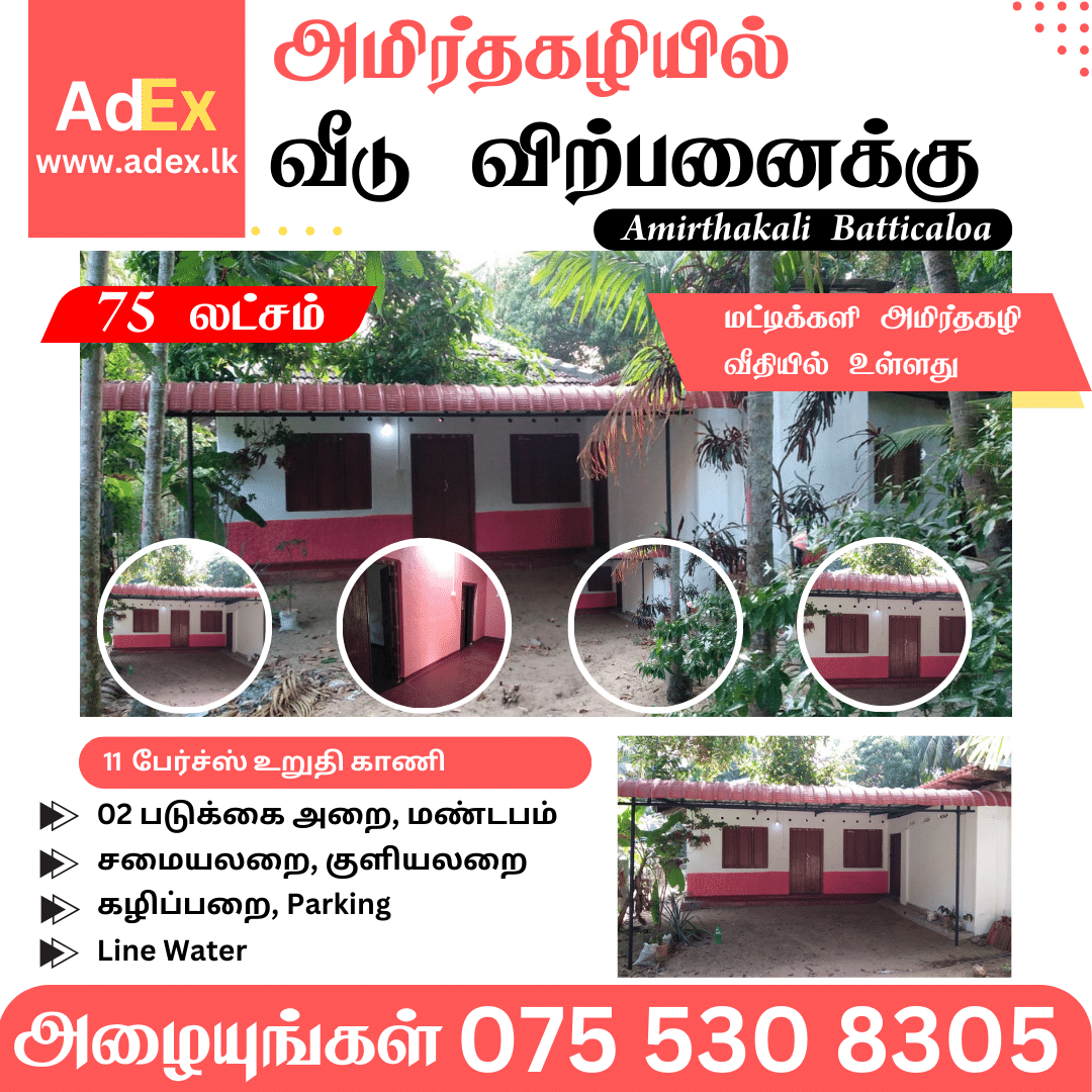 House for Sale in Amirthakali Batticaloa