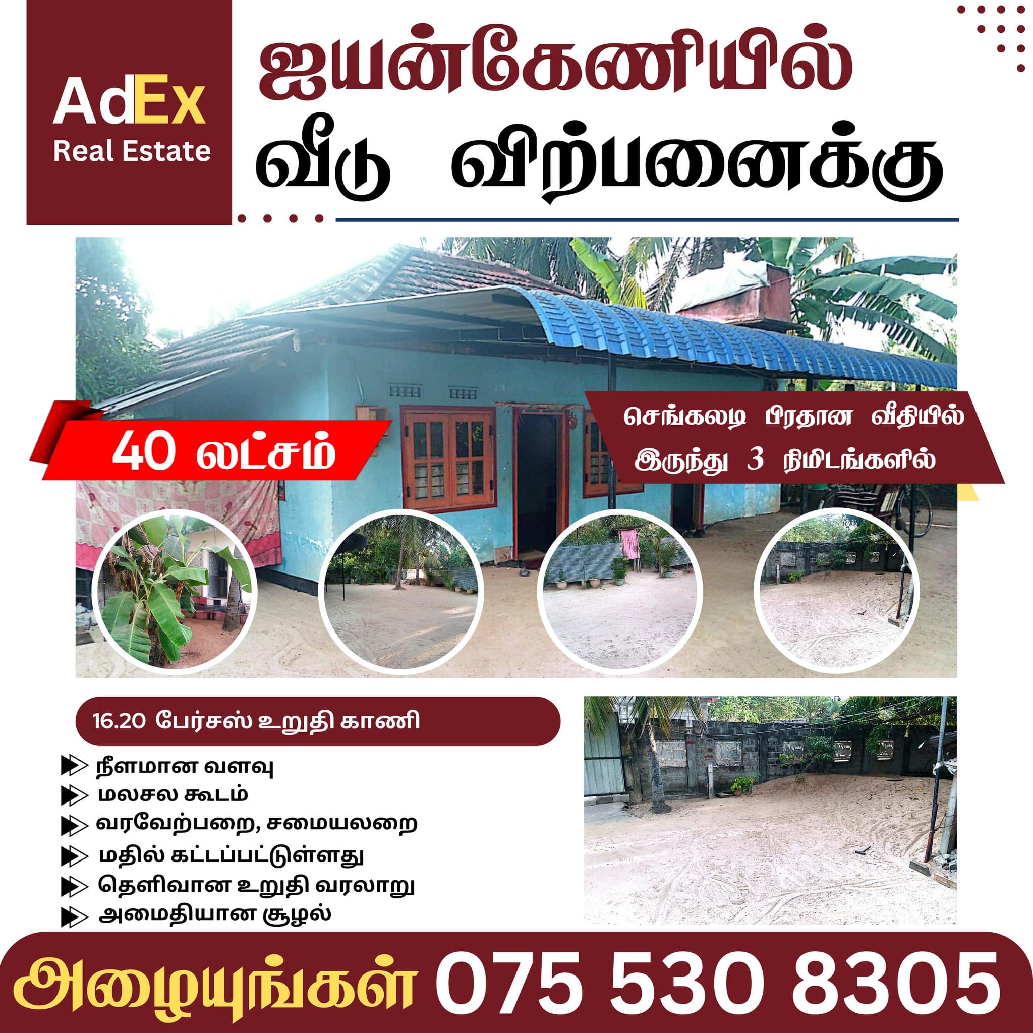 House for Sale in Iyankeni Vipulananthapuram Batticaloa