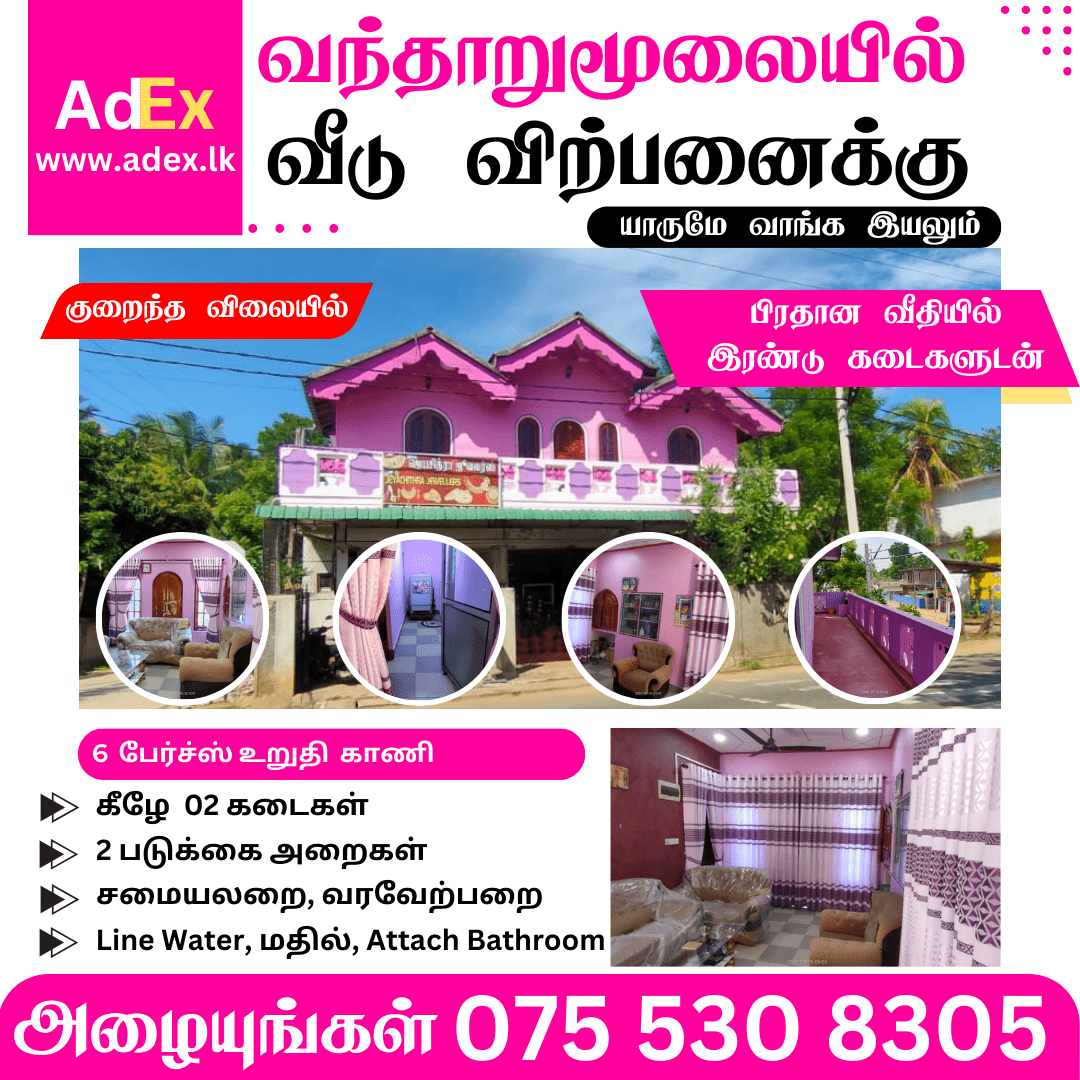House with Shop for Sale in Vantharumoolai Main Street Batticaloa