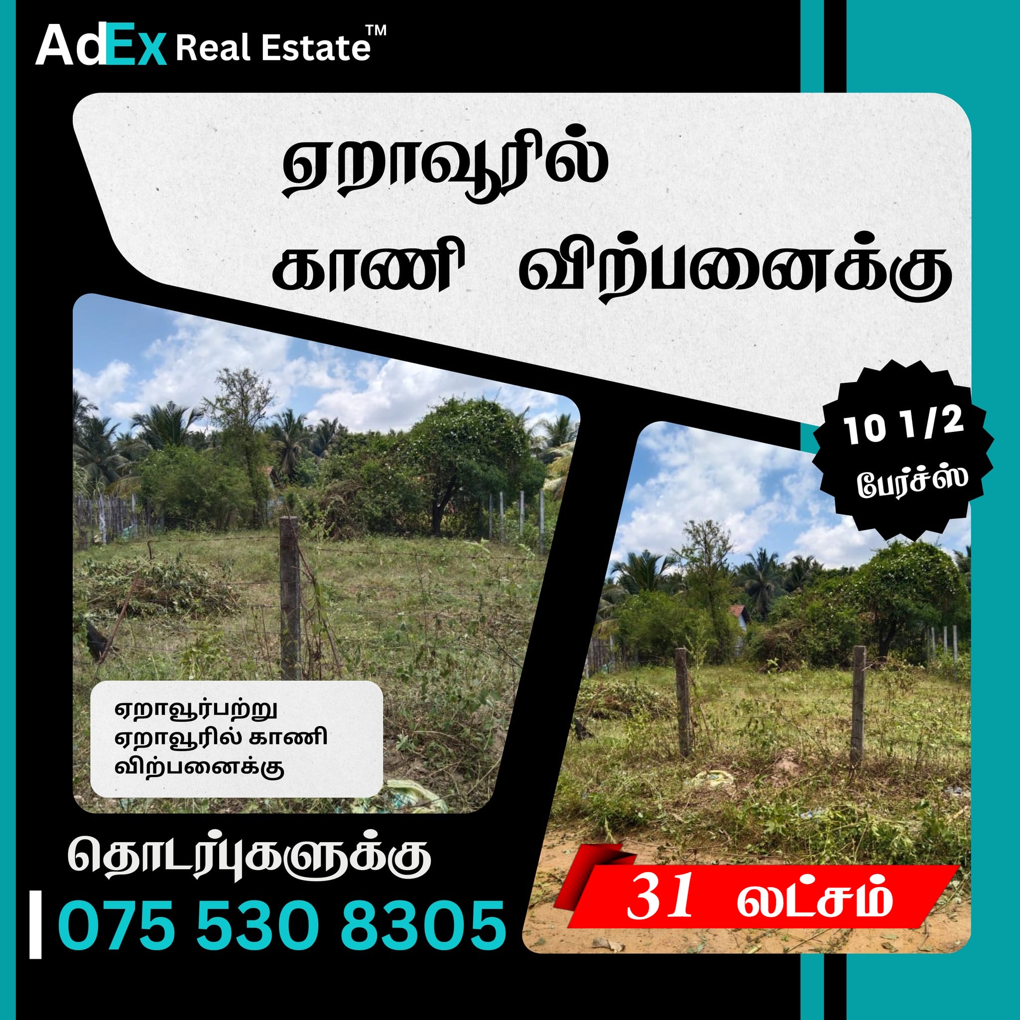 Land for Sale in Eravur Batticaloa