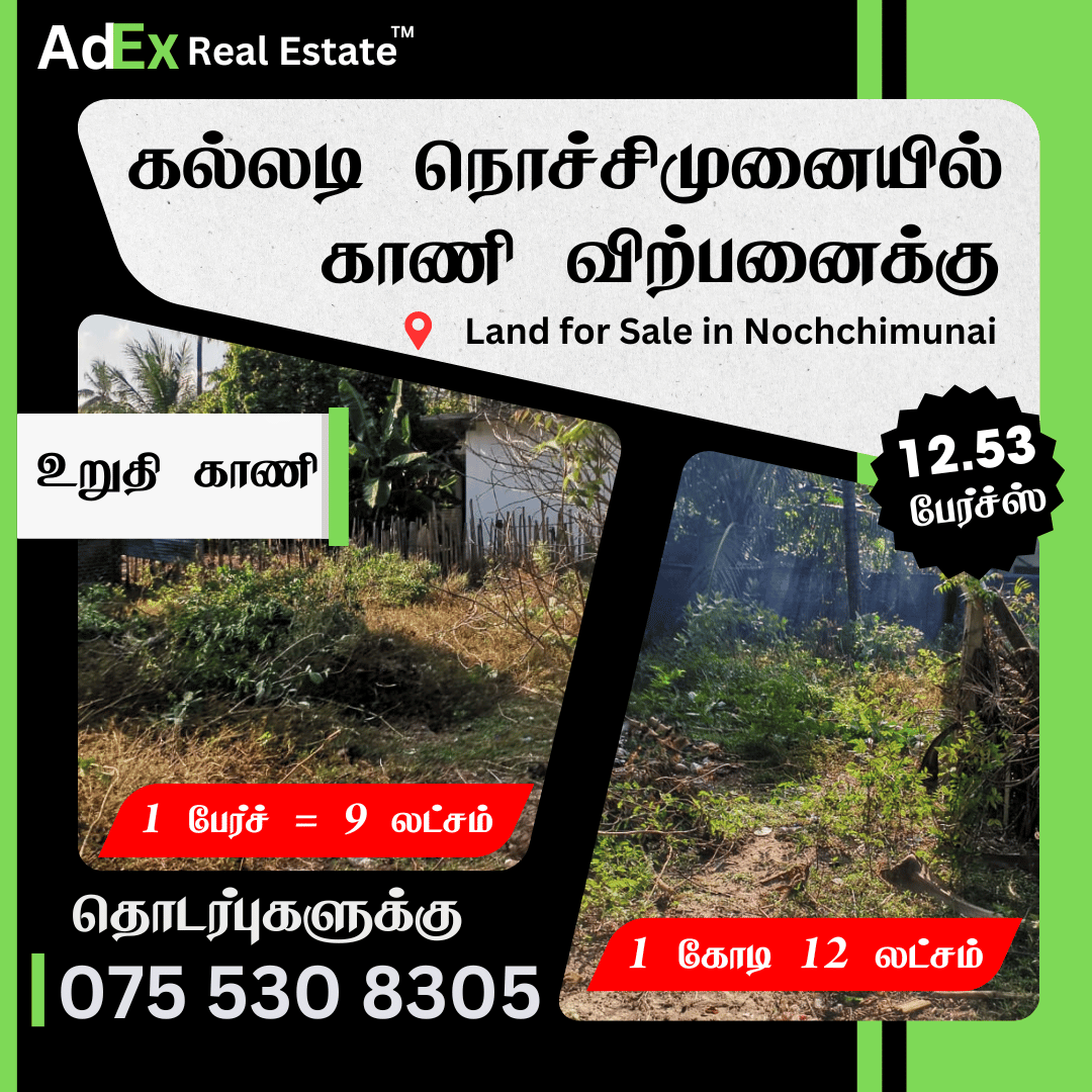 Land for Sale in Kallady Nochchimunai Batticaloa