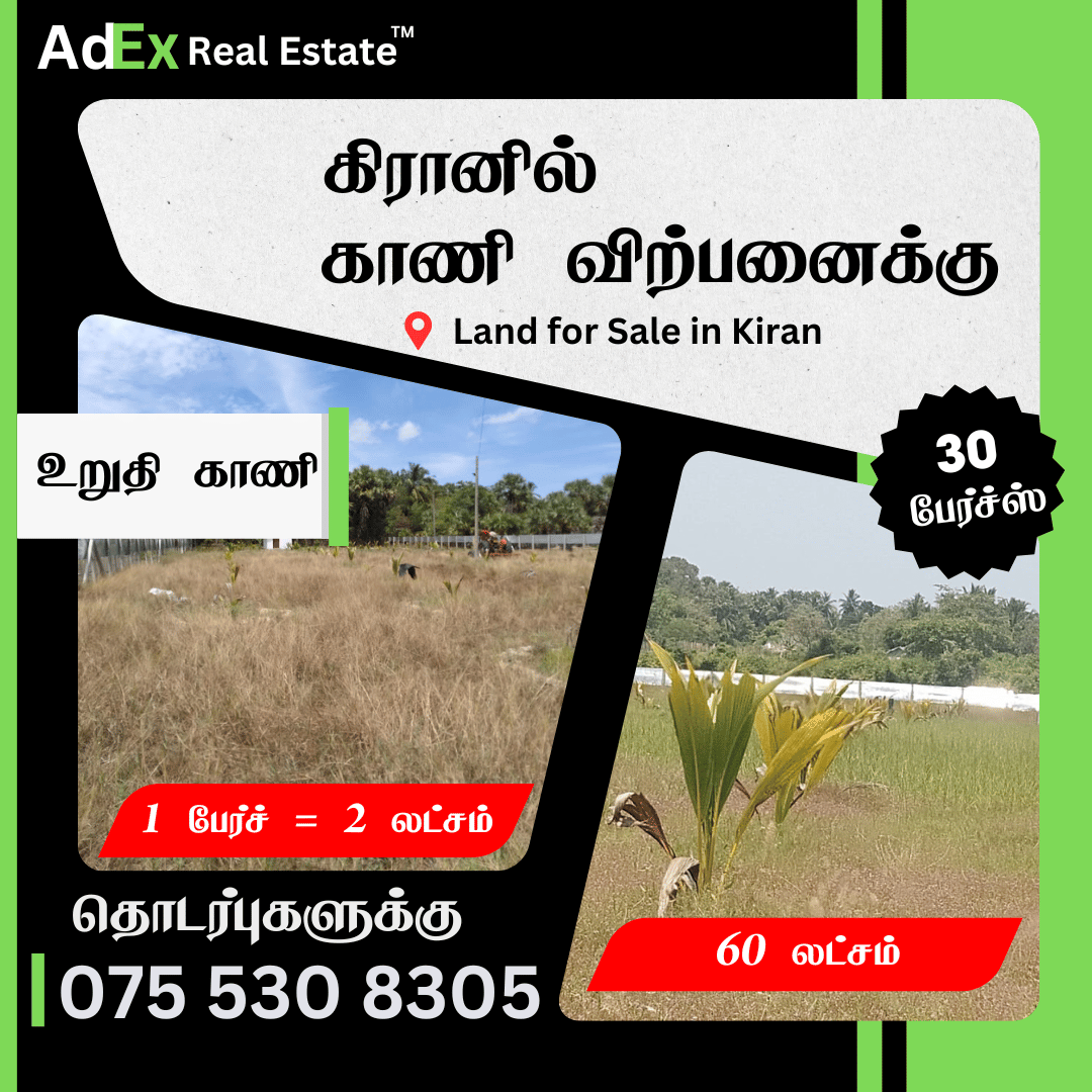 Land for Sale in Kiran Batticaloa