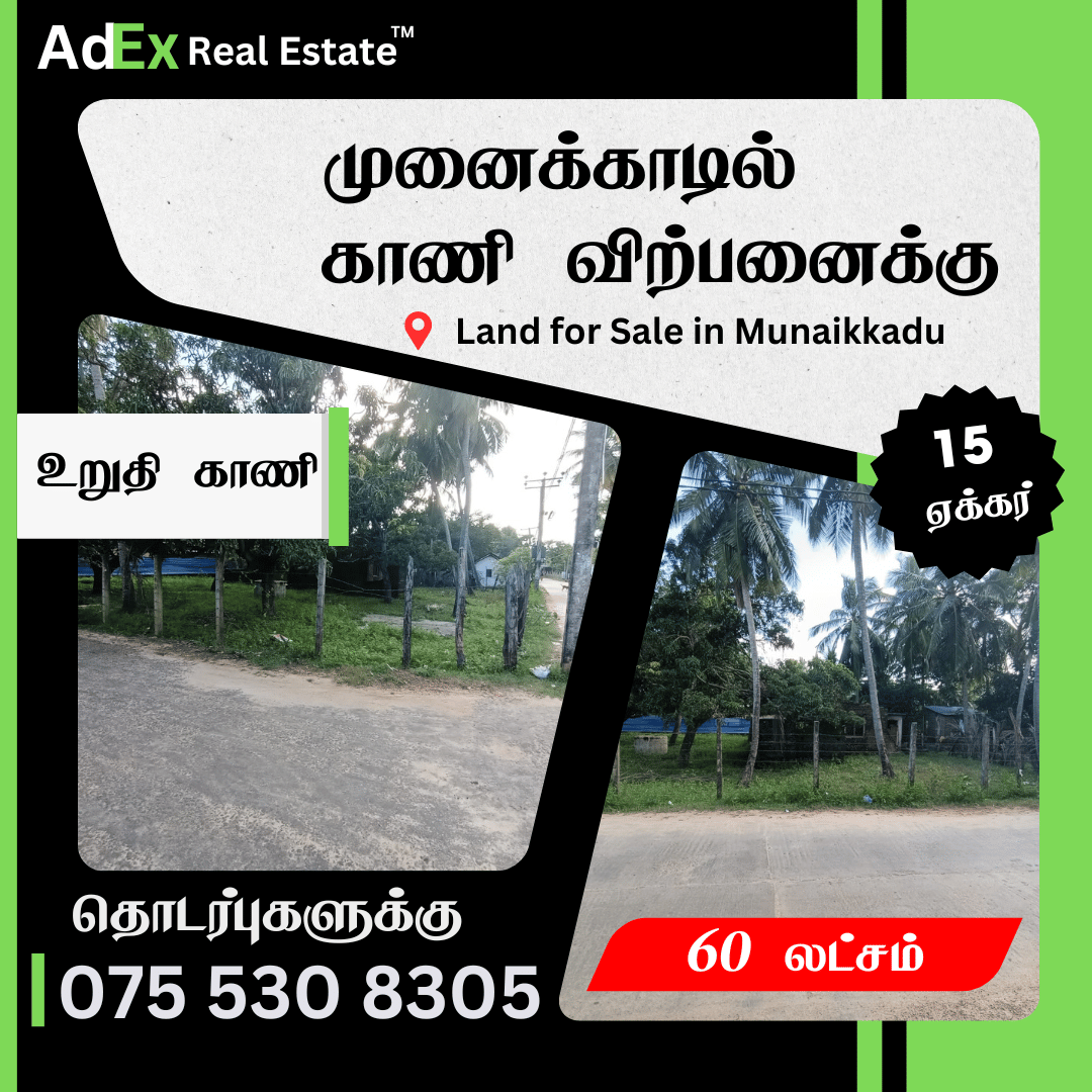 Land for Sale in Munaikkadu Batticaloa