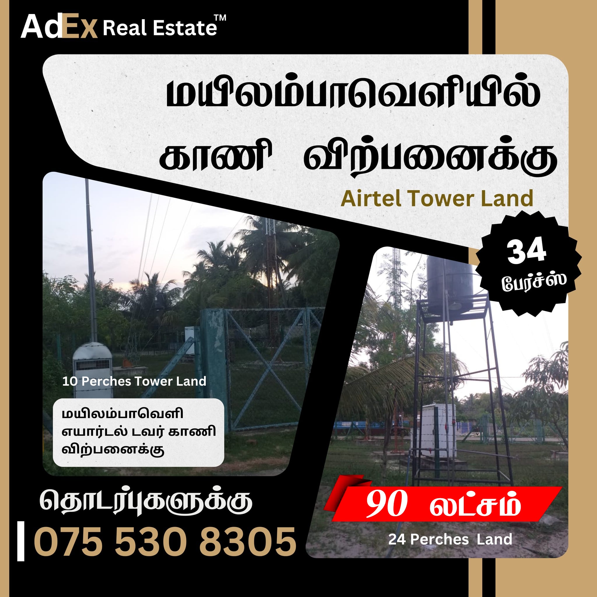 Land for Sale in Mylampavely Batticaloa (Tower Land)