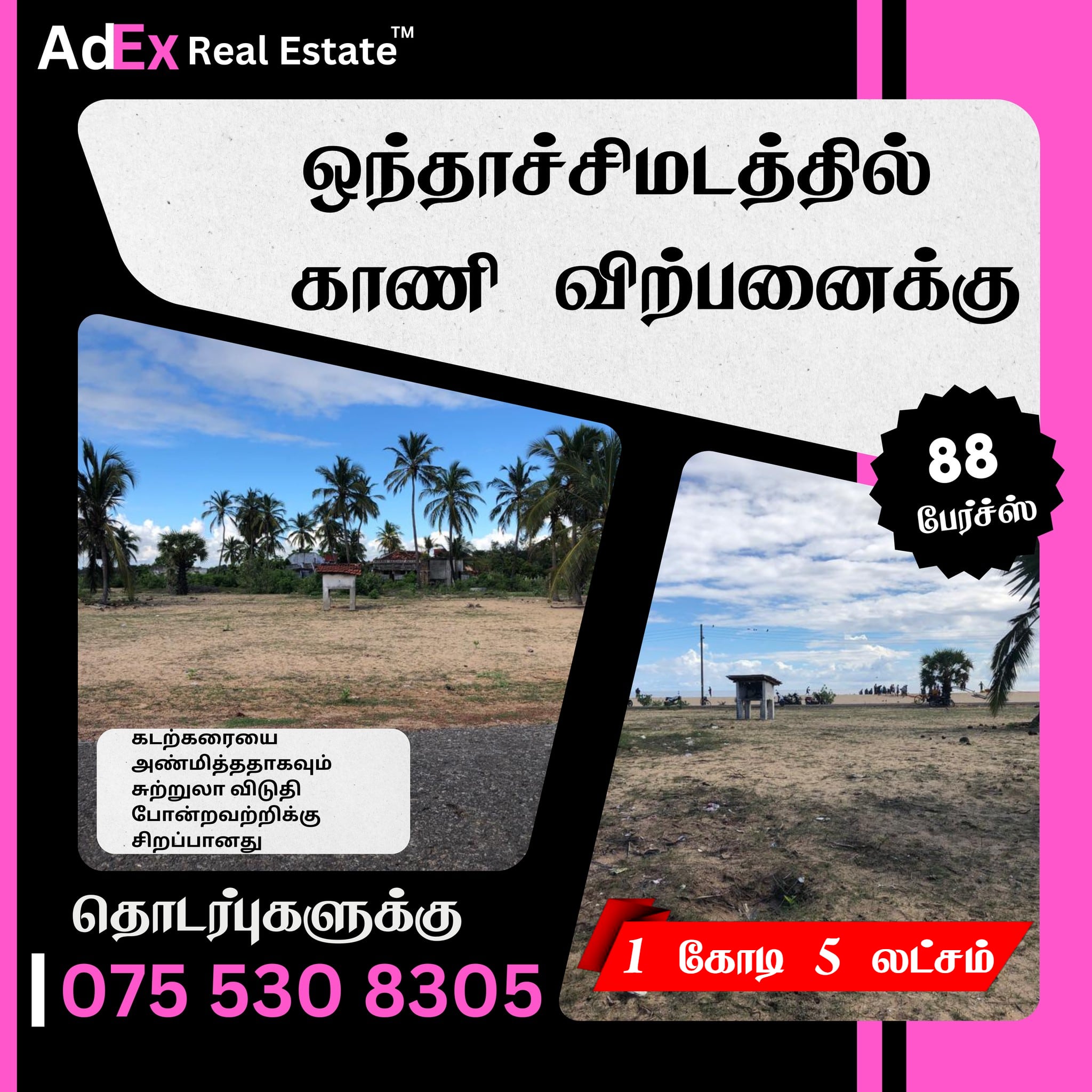 Land for Sale in Onthachimadam Batticaloa