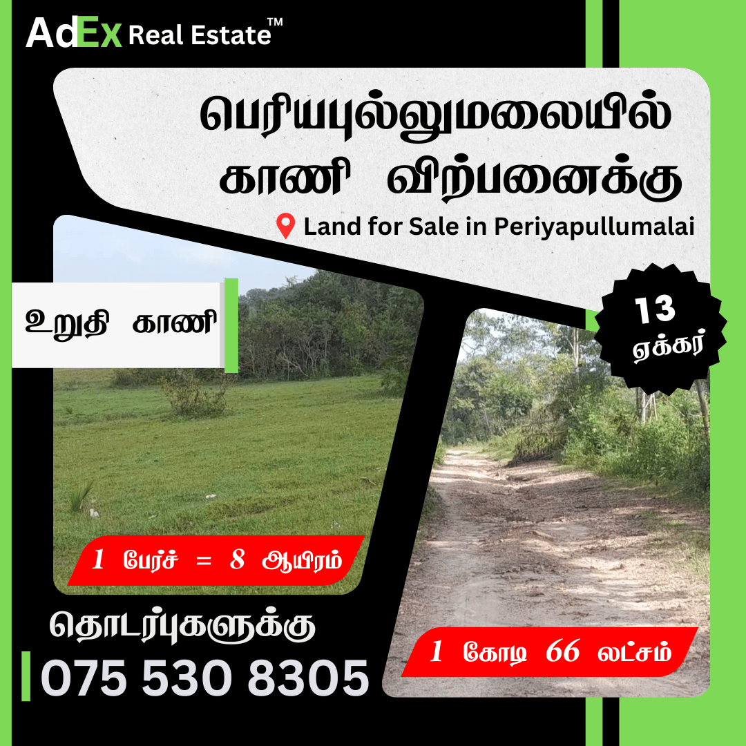 Land for Sale in Periyapullumalai Batticaloa