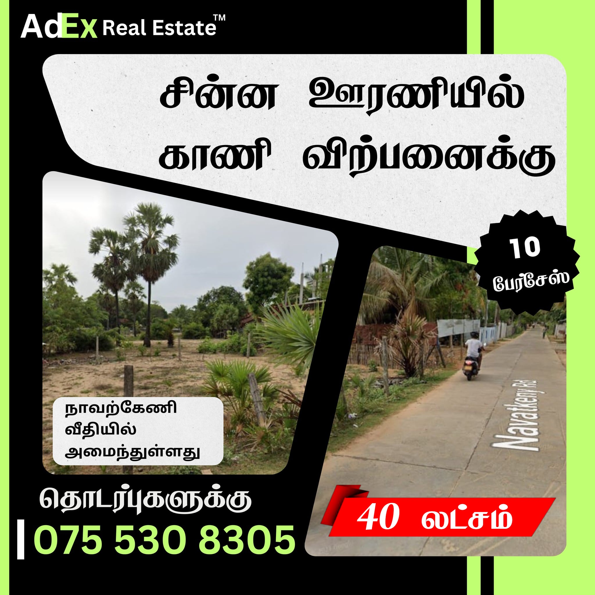 Land for Sale in Sinna Urani Navatkeny Road Batticaloa