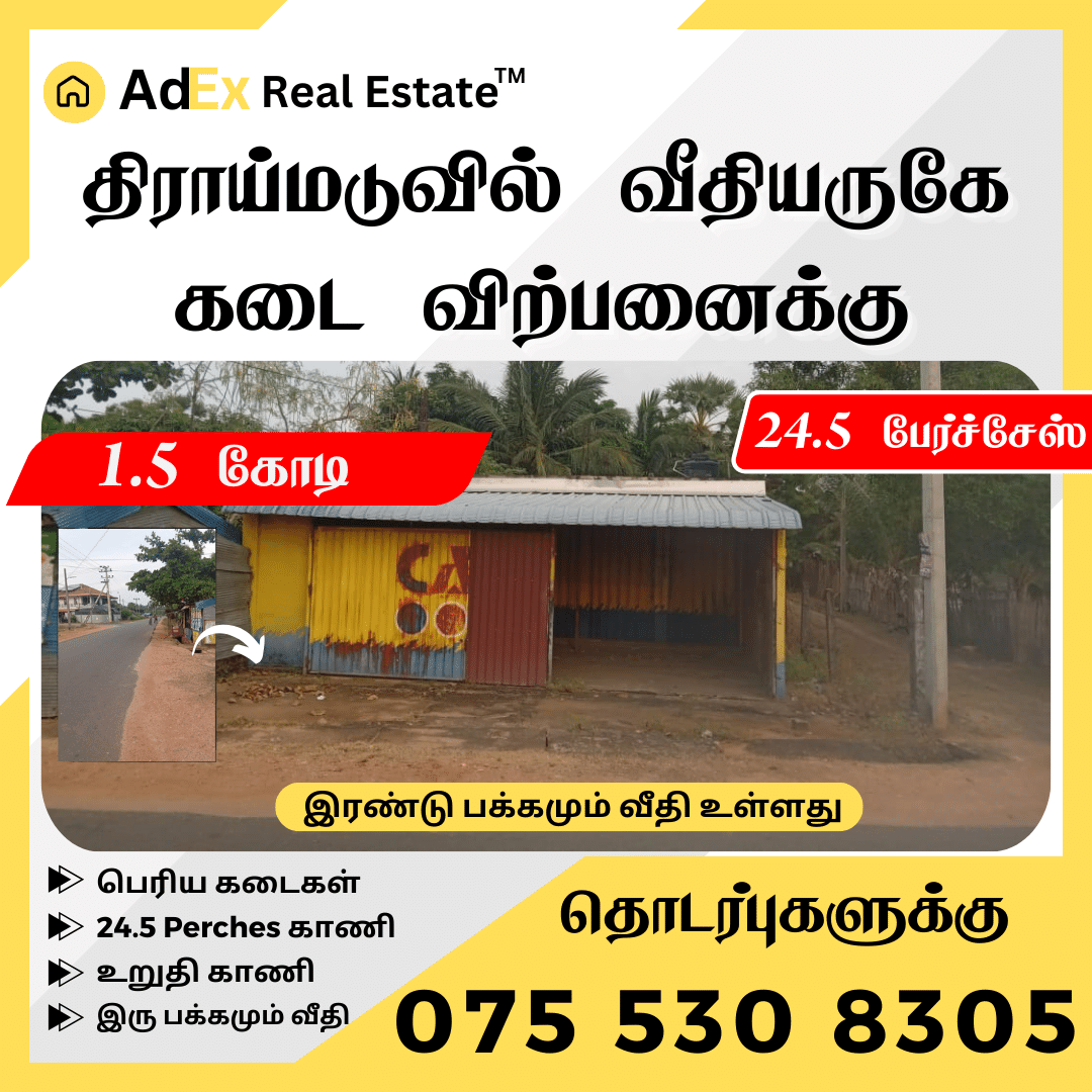 Commercial Property for Sale in Thiraimadu Batticaloa