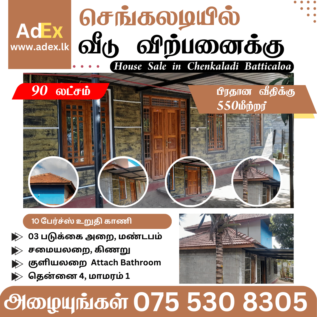 House for Sale in Chenkaladi Batticaloa