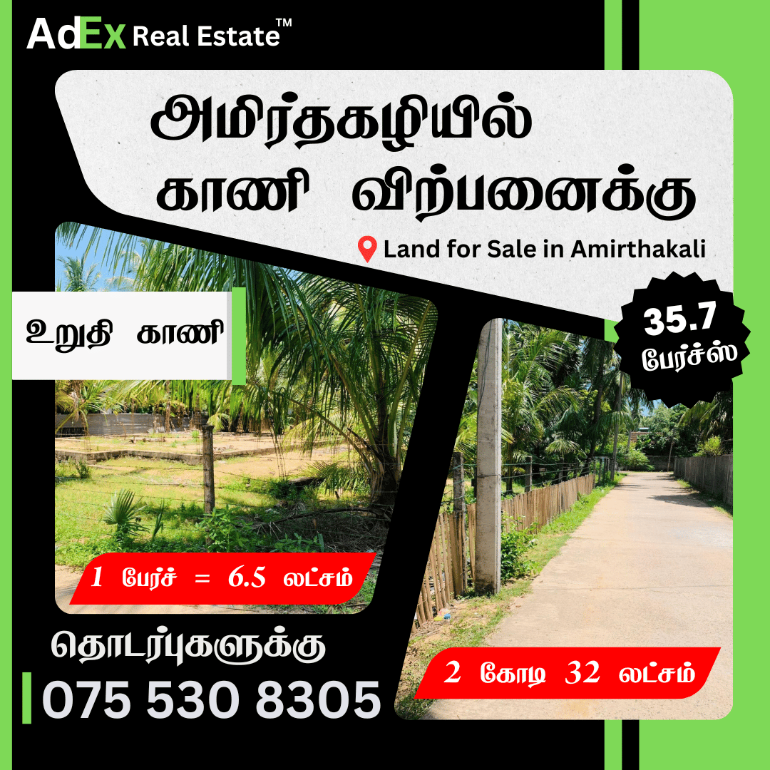 Land for Sale in Amirthakali Batticaloa