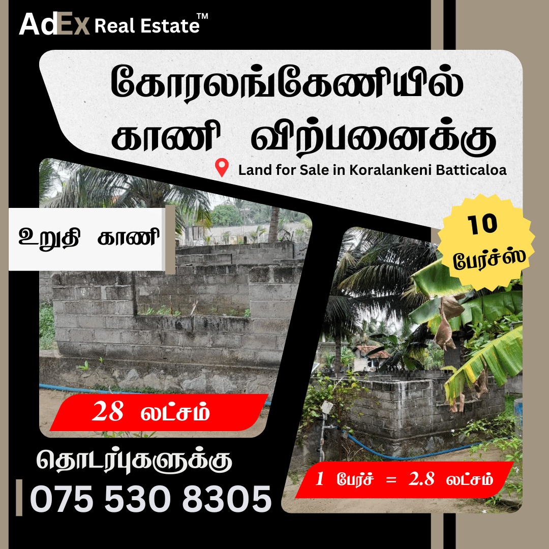 Land for Sale in Chenkaladi Batticaloa