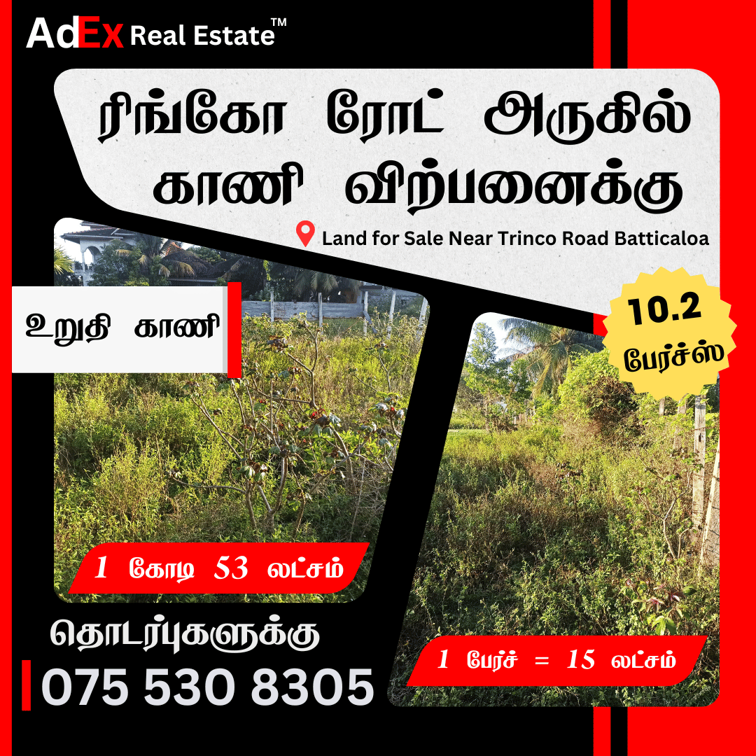 Land for Sale in Trinco Road Batticaloa