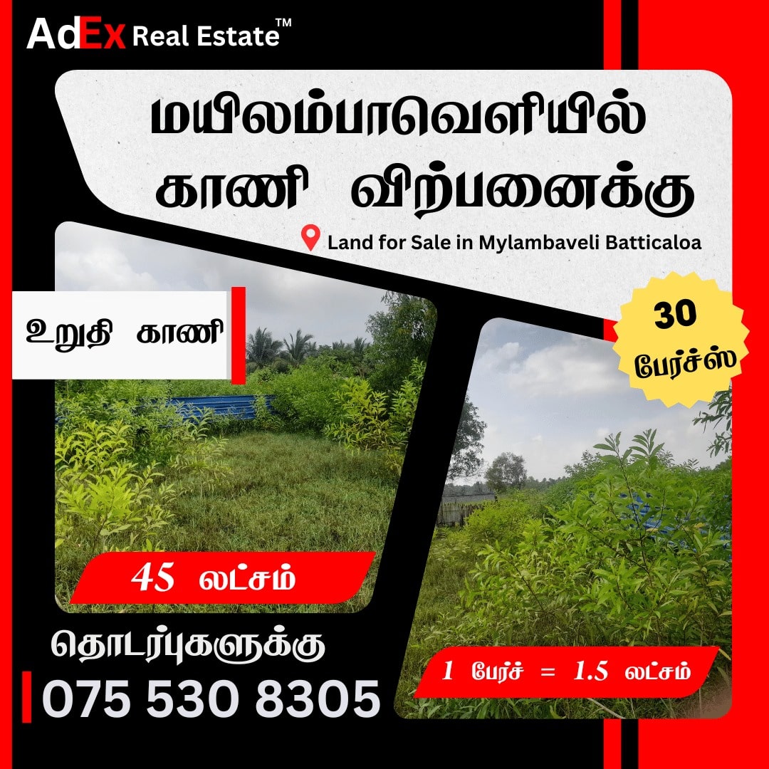 Mylampavely Batticaloa Land for Sale