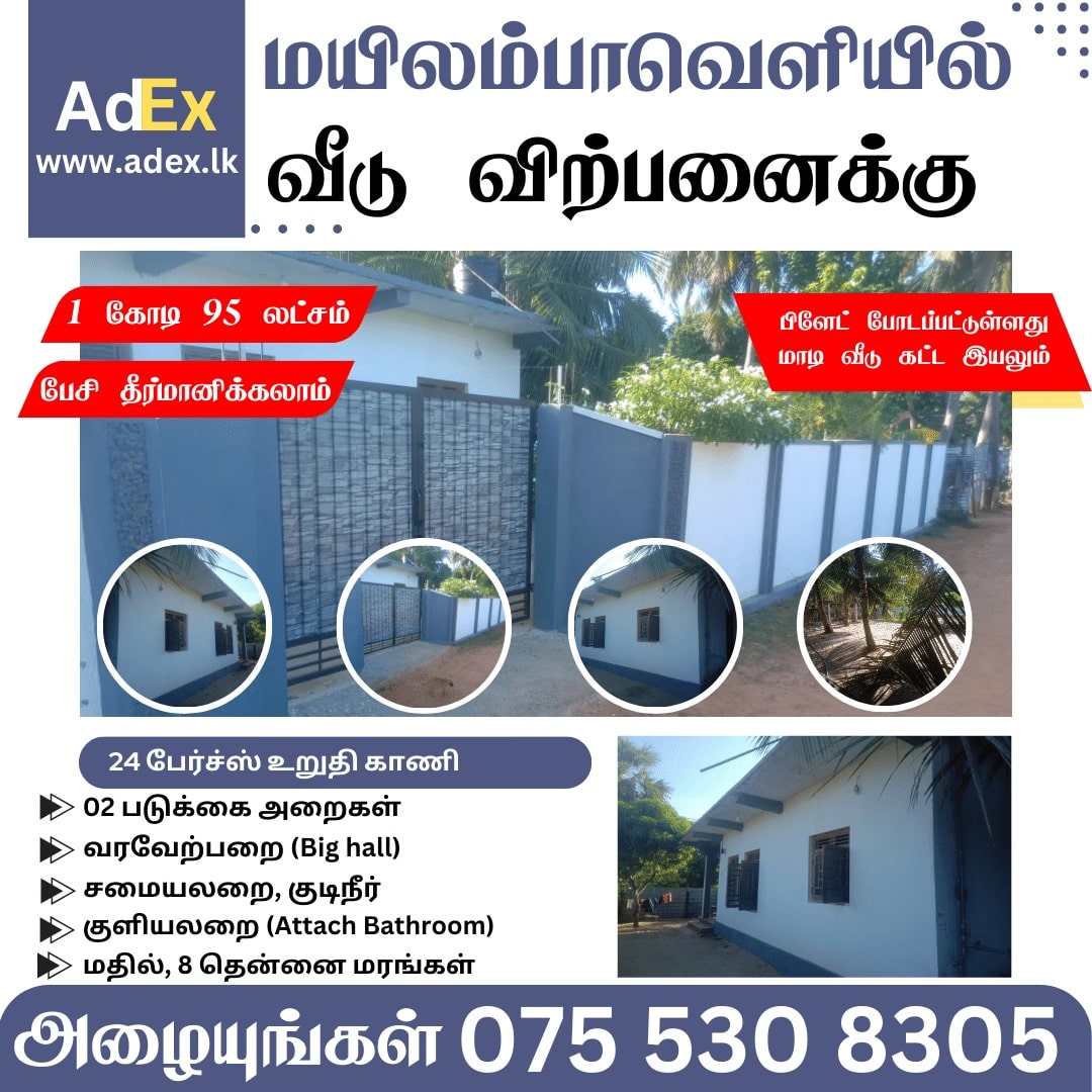 House for Sale in Batticaloa Mylambaveli