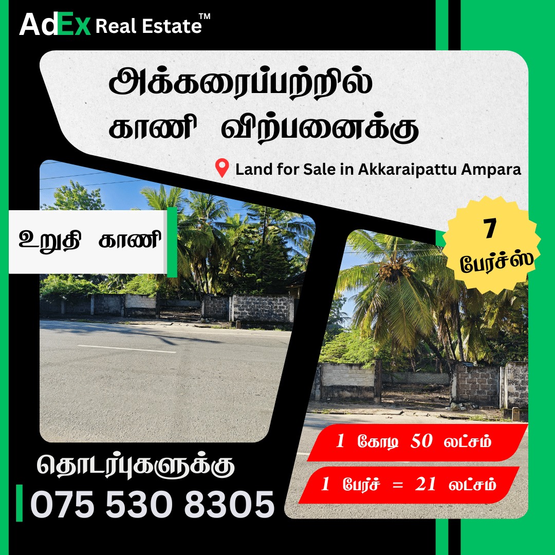 Land for Sale in Akkaraipattu Ampara